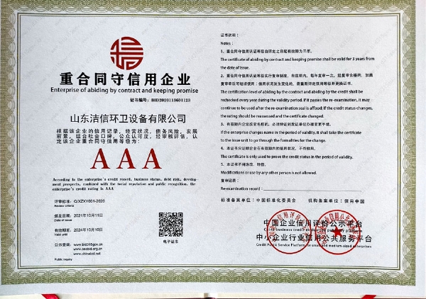 企業(yè)資質
